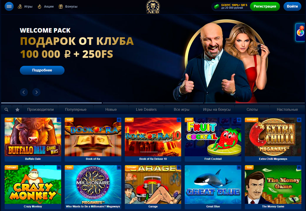 Лев игровые official lev regency site